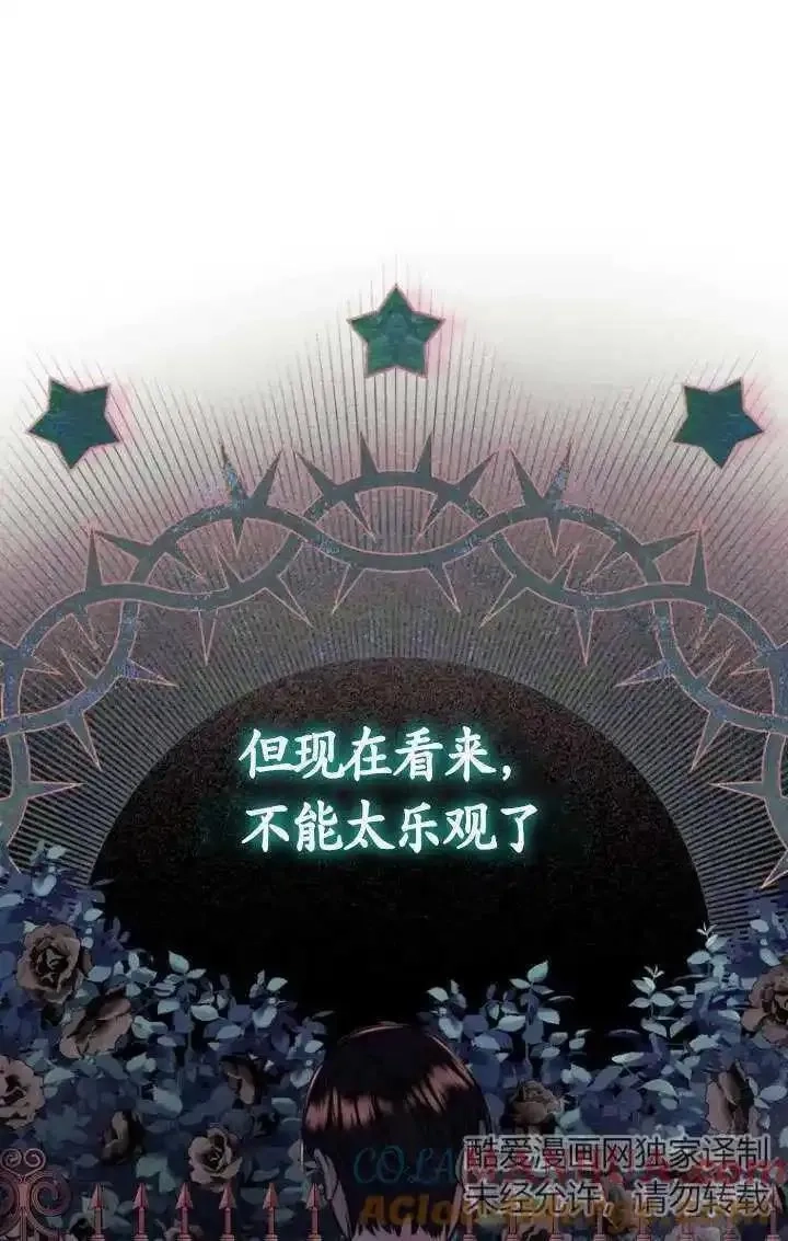 在监狱里驯服了忠犬系男主人公,第17话,第81张