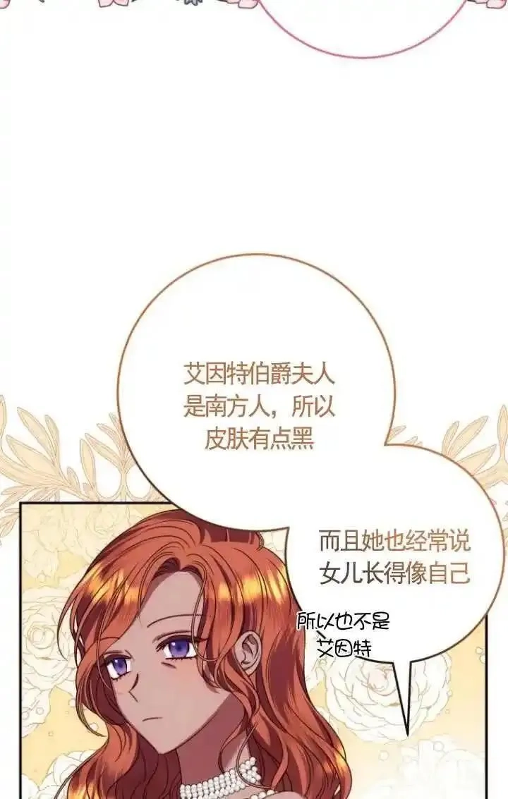 在监狱里驯服了忠犬系男主人公,第17话,第91张