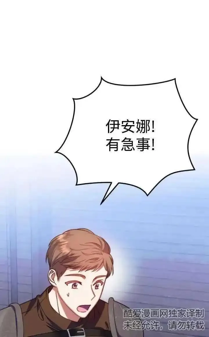 在监狱里驯服了忠犬系男主人公,第16话,第26张