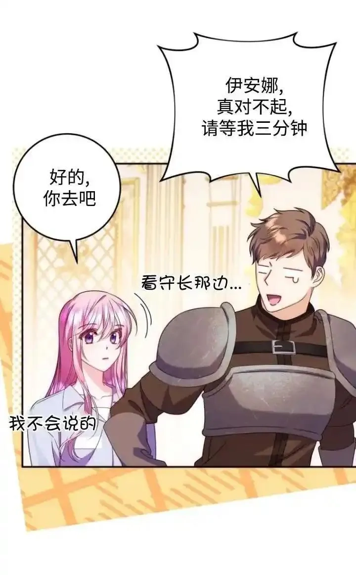在监狱里驯服了忠犬系男主人公,第16话,第46张