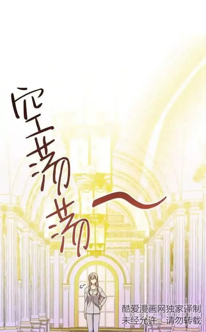 在监狱里驯服了忠犬系男主人公,第16话,第47张
