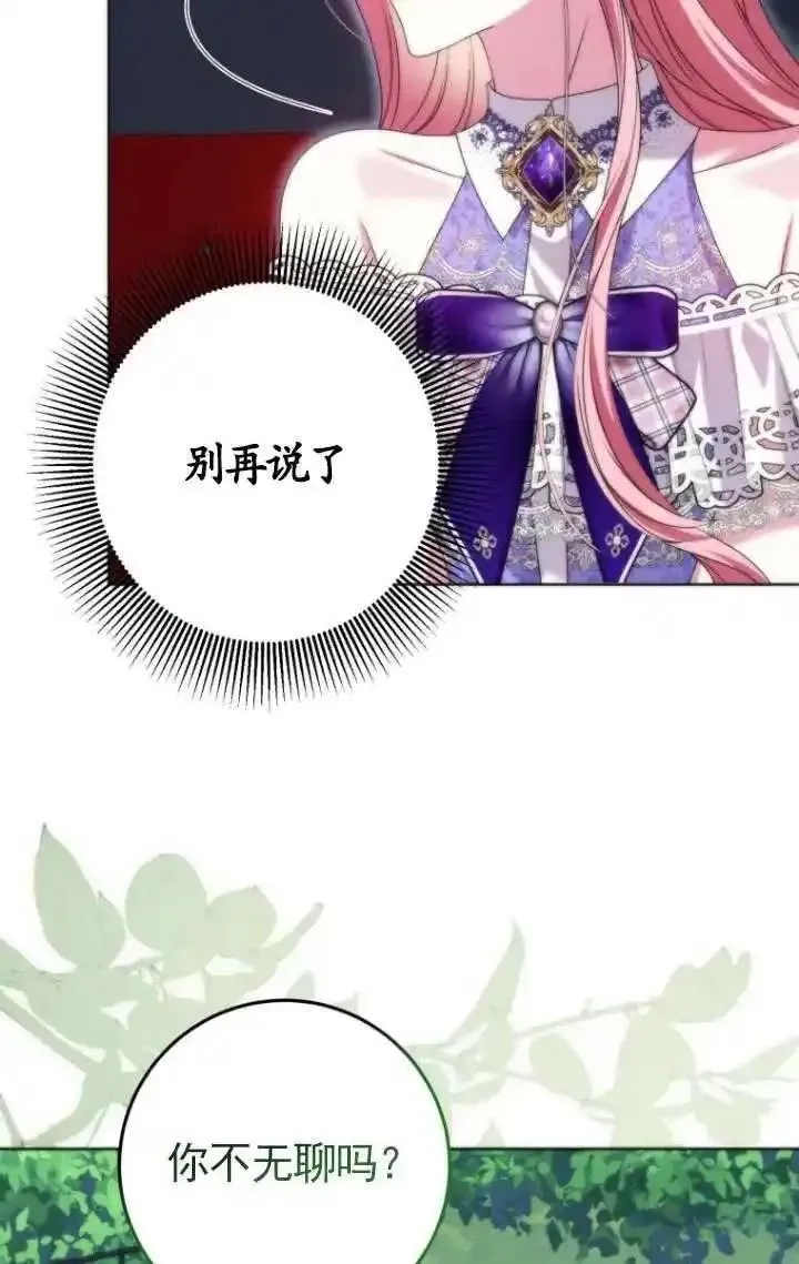 在监狱里驯服了忠犬系男主人公,第35话,第10张
