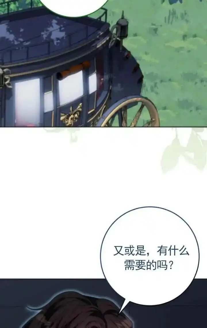 在监狱里驯服了忠犬系男主人公,第35话,第11张