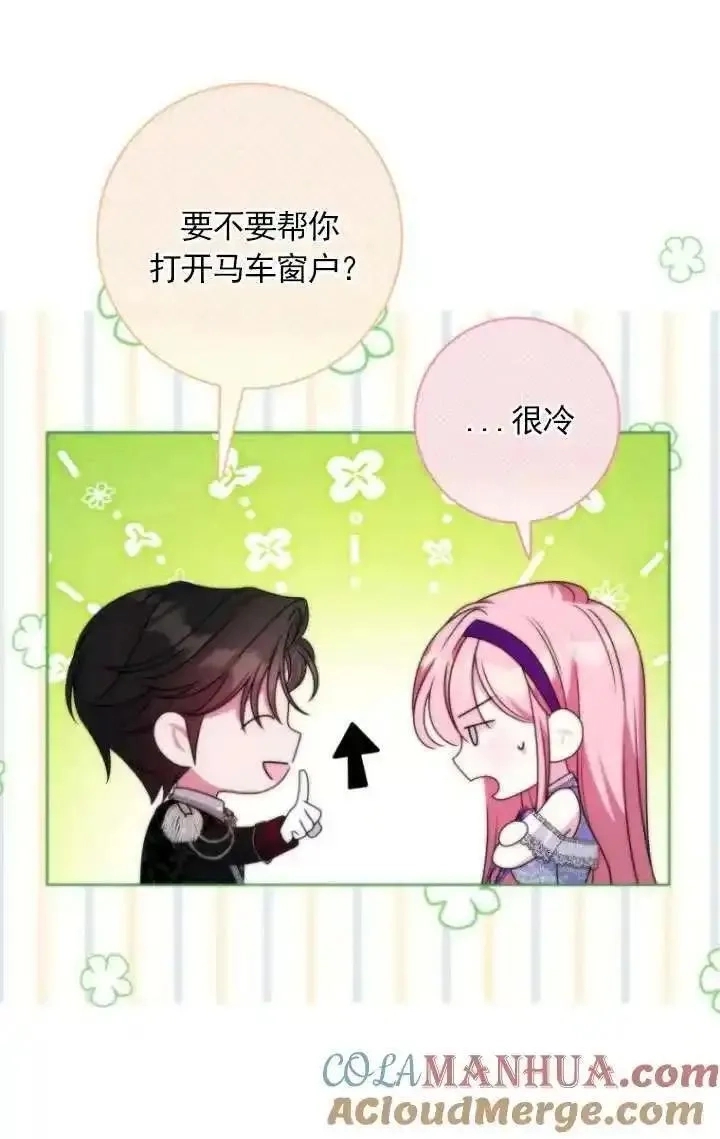 在监狱里驯服了忠犬系男主人公,第35话,第13张