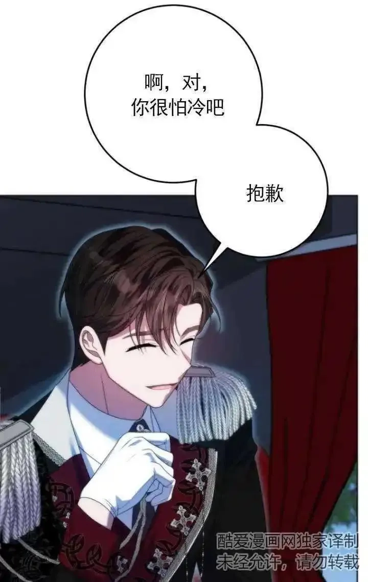 在监狱里驯服了忠犬系男主人公,第35话,第14张