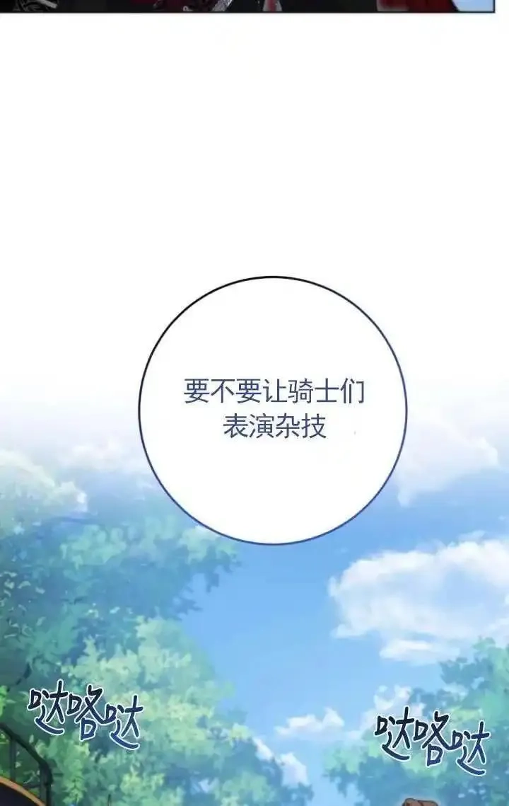 在监狱里驯服了忠犬系男主人公,第35话,第15张