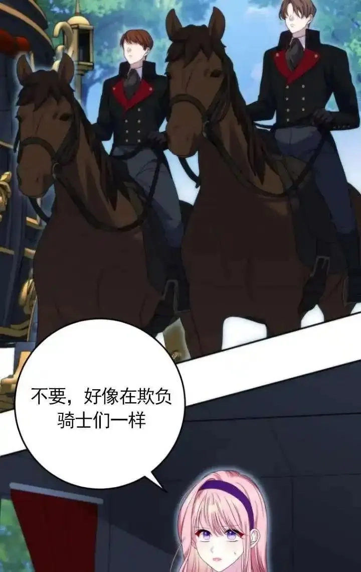 在监狱里驯服了忠犬系男主人公,第35话,第16张