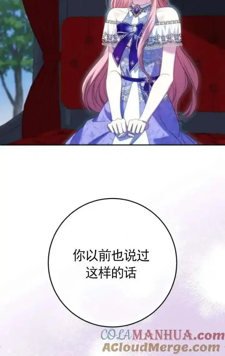 在监狱里驯服了忠犬系男主人公,第35话,第17张