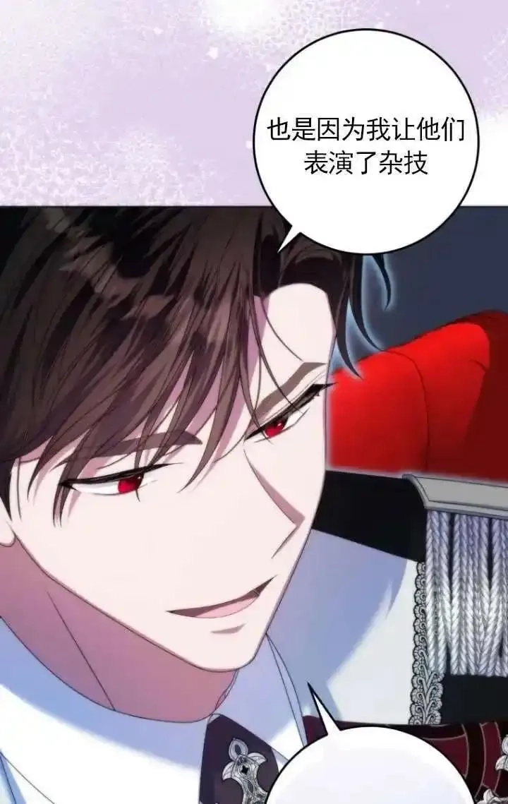 在监狱里驯服了忠犬系男主人公,第35话,第18张