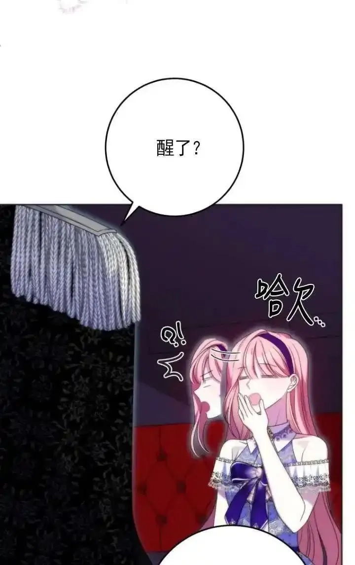 在监狱里驯服了忠犬系男主人公,第35话,第28张