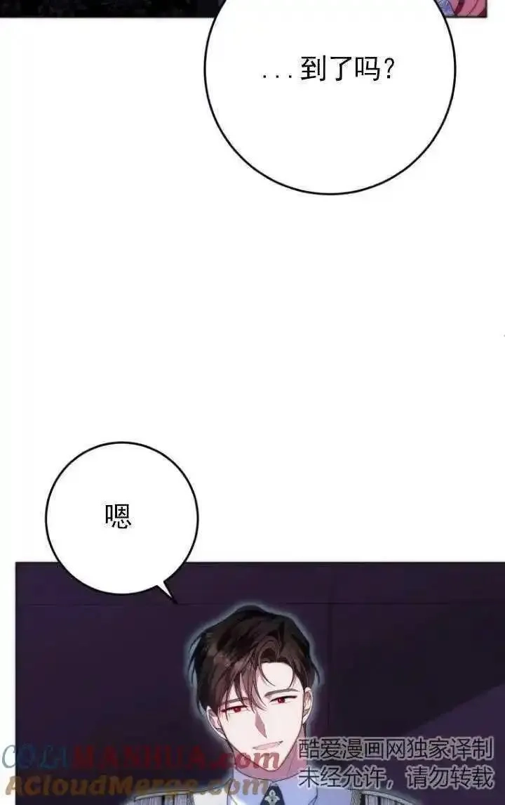 在监狱里驯服了忠犬系男主人公,第35话,第29张