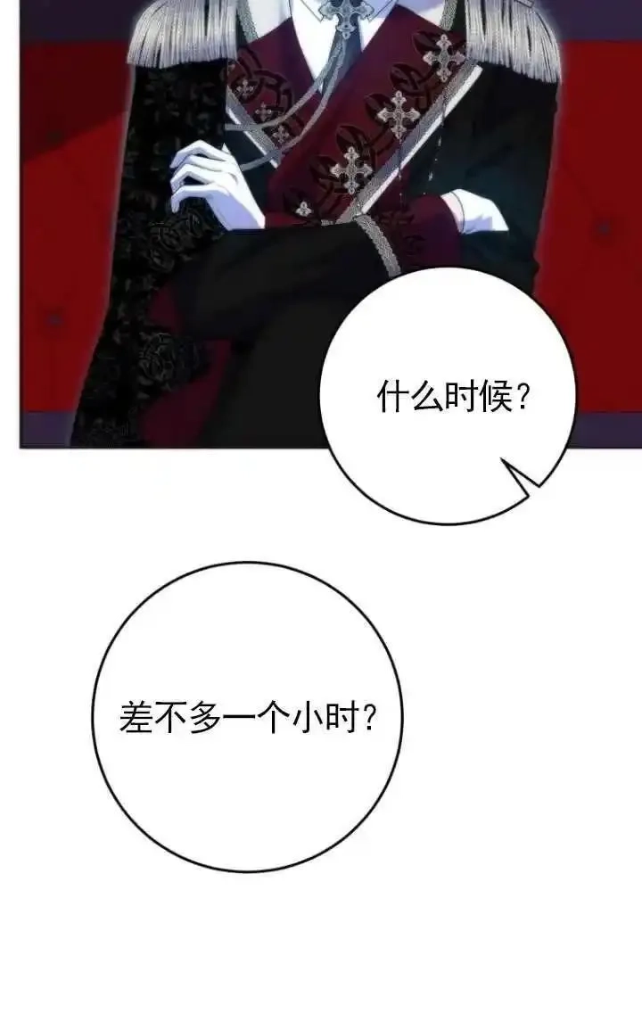 在监狱里驯服了忠犬系男主人公,第35话,第30张