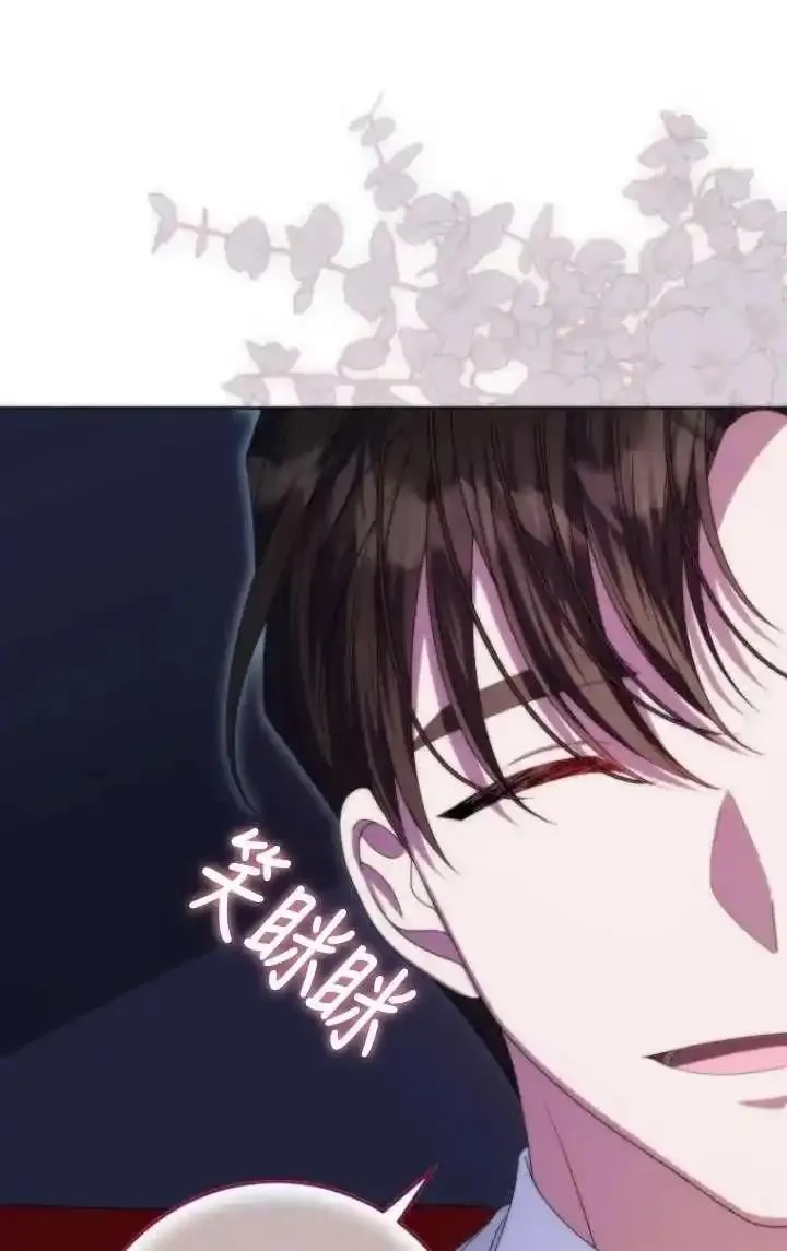 在监狱里驯服了忠犬系男主人公,第35话,第31张