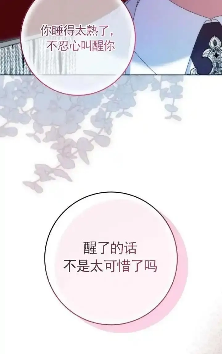 在监狱里驯服了忠犬系男主人公,第35话,第32张