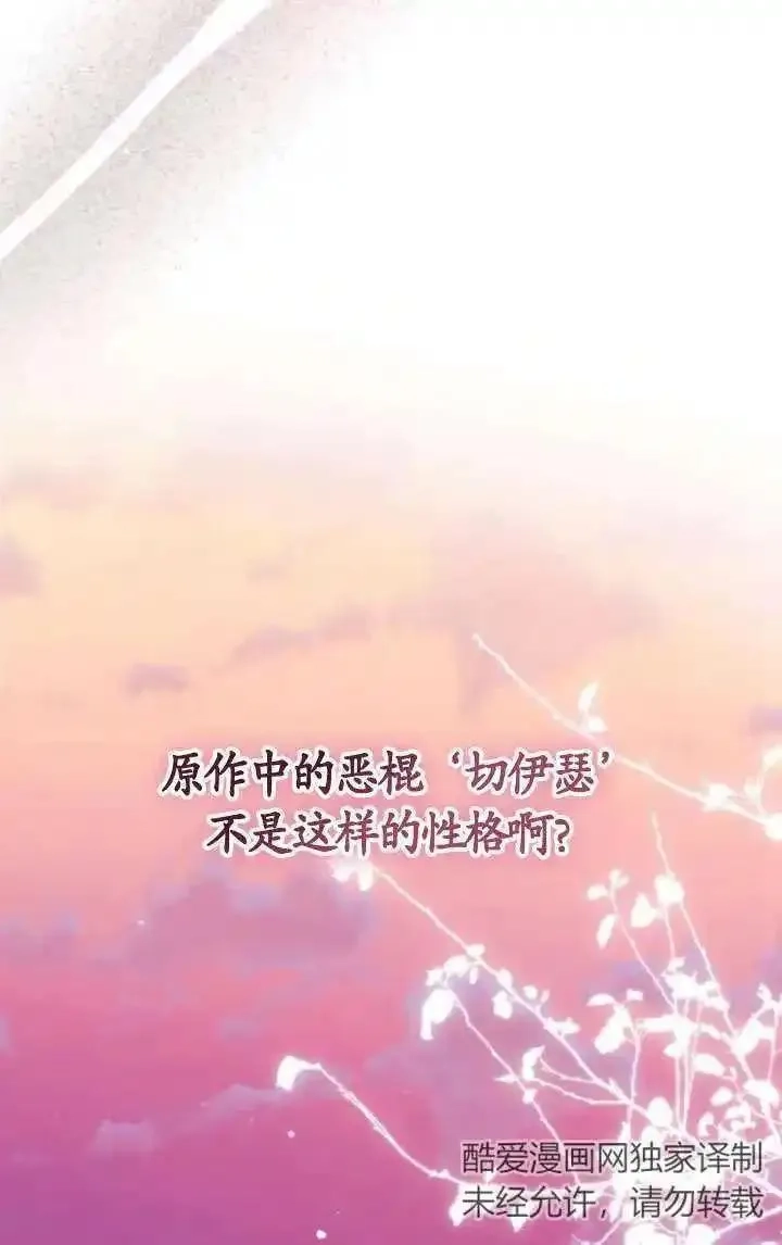 在监狱里驯服了忠犬系男主人公,第35话,第34张