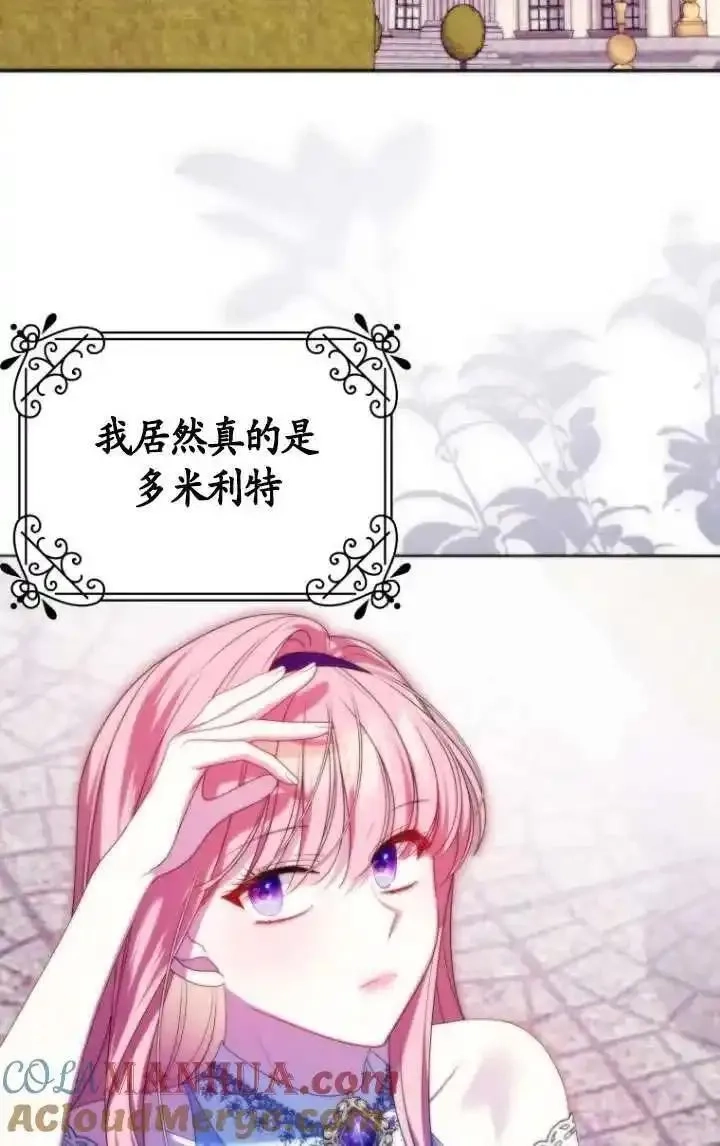 在监狱里驯服了忠犬系男主人公,第35话,第37张