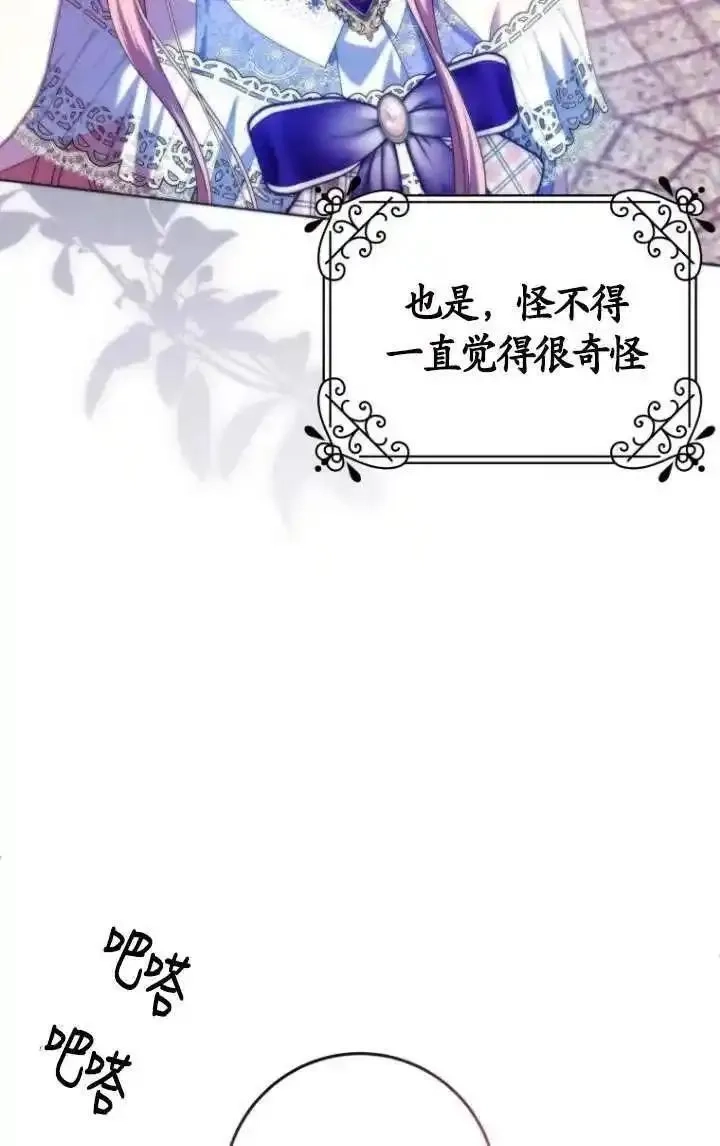 在监狱里驯服了忠犬系男主人公,第35话,第38张