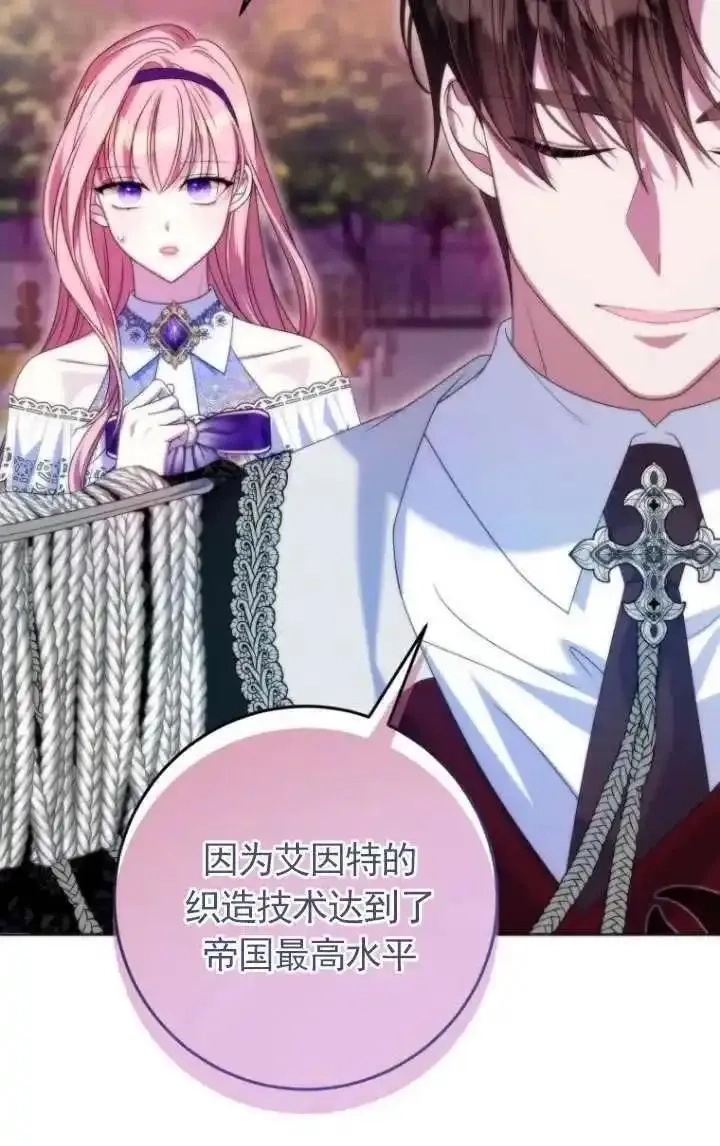 在监狱里驯服了忠犬系男主人公,第35话,第43张