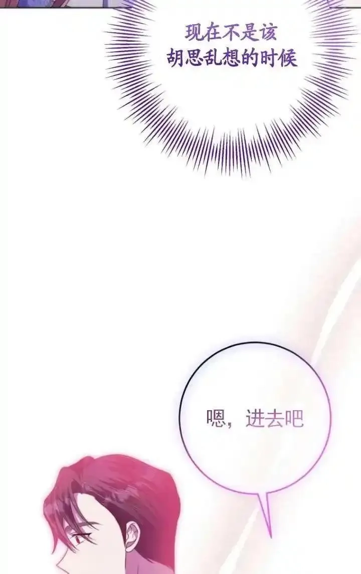 在监狱里驯服了忠犬系男主人公,第35话,第54张