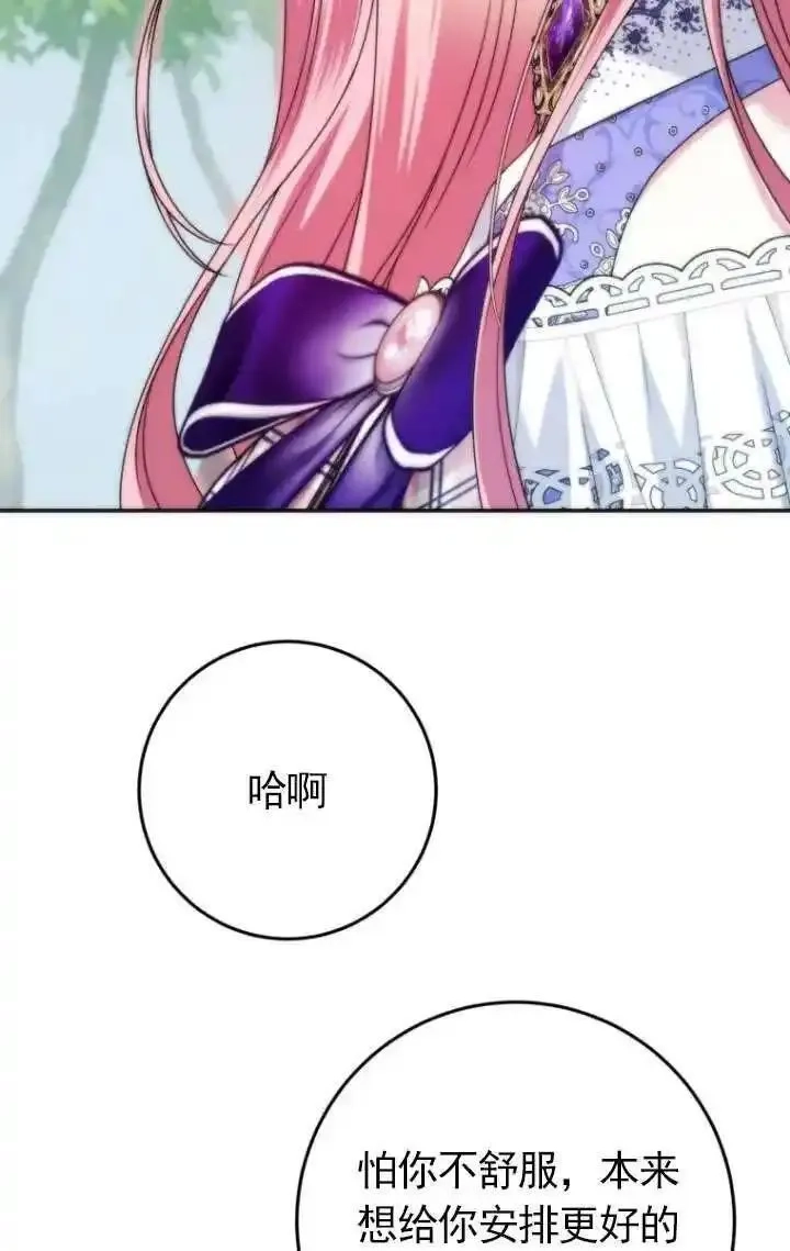 在监狱里驯服了忠犬系男主人公,第35话,第6张