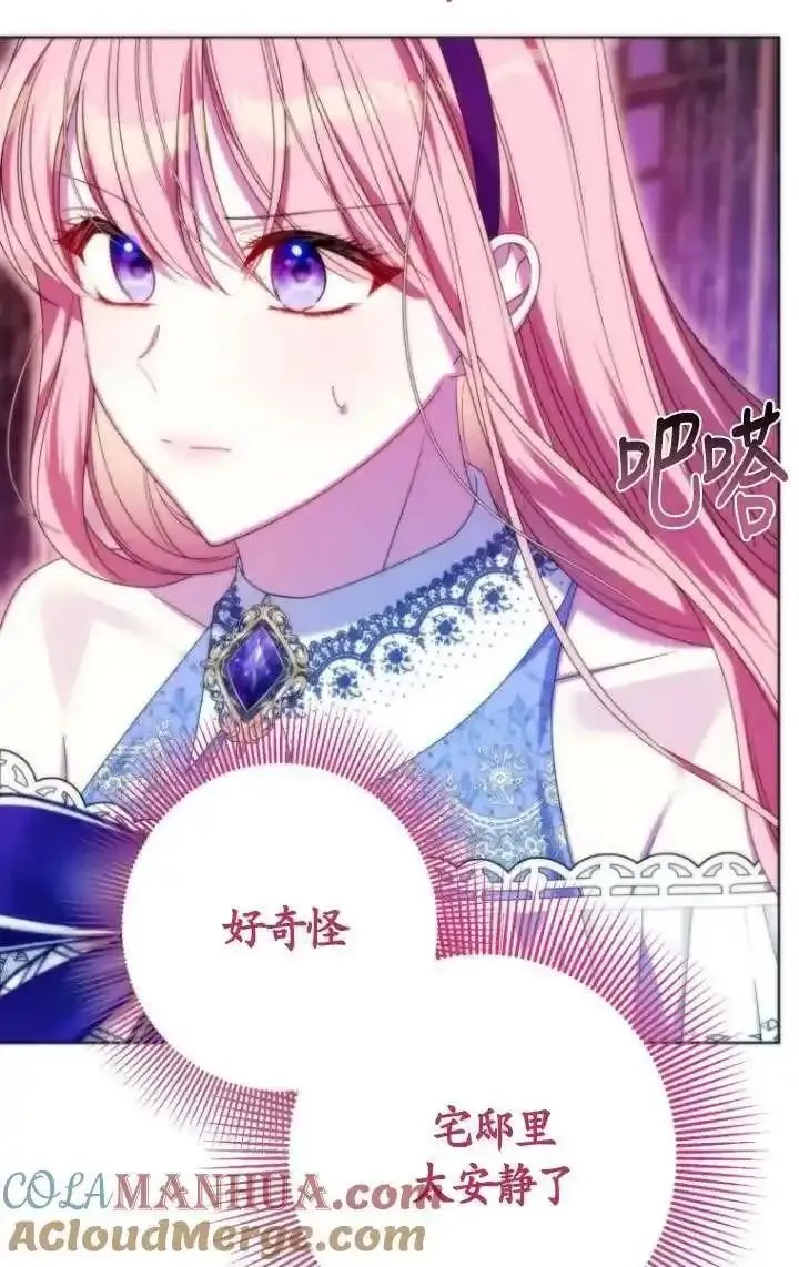 在监狱里驯服了忠犬系男主人公,第35话,第61张