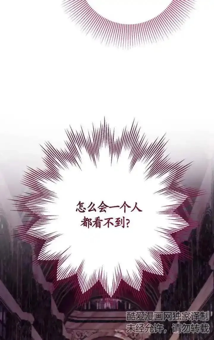 在监狱里驯服了忠犬系男主人公,第35话,第62张