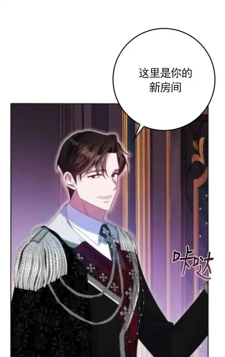 在监狱里驯服了忠犬系男主人公,第35话,第64张