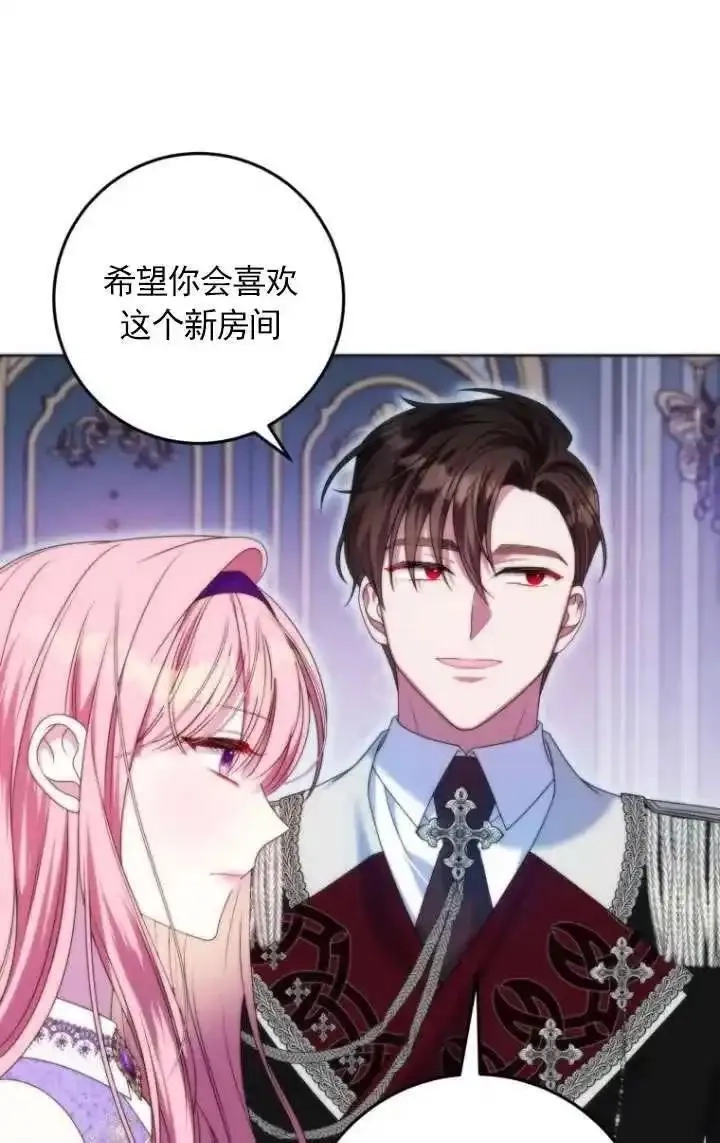 在监狱里驯服了忠犬系男主人公,第35话,第67张