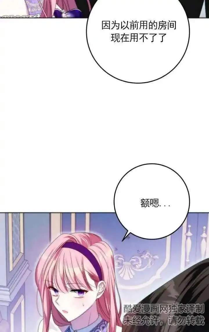 在监狱里驯服了忠犬系男主人公,第35话,第68张