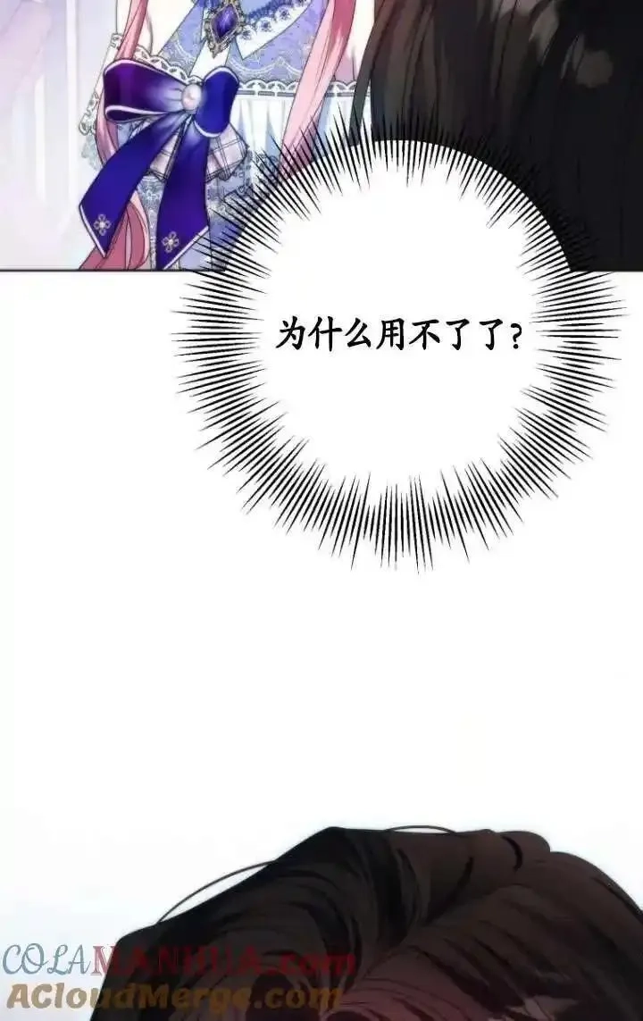 在监狱里驯服了忠犬系男主人公,第35话,第69张