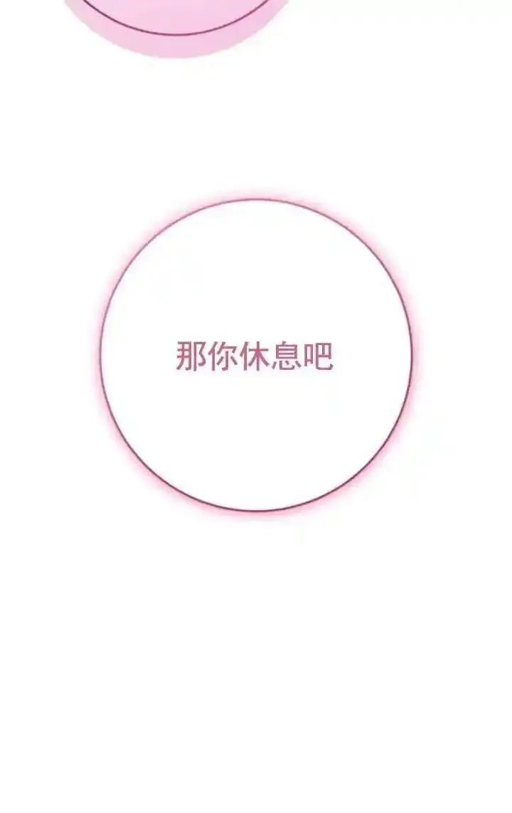 在监狱里驯服了忠犬系男主人公,第35话,第71张
