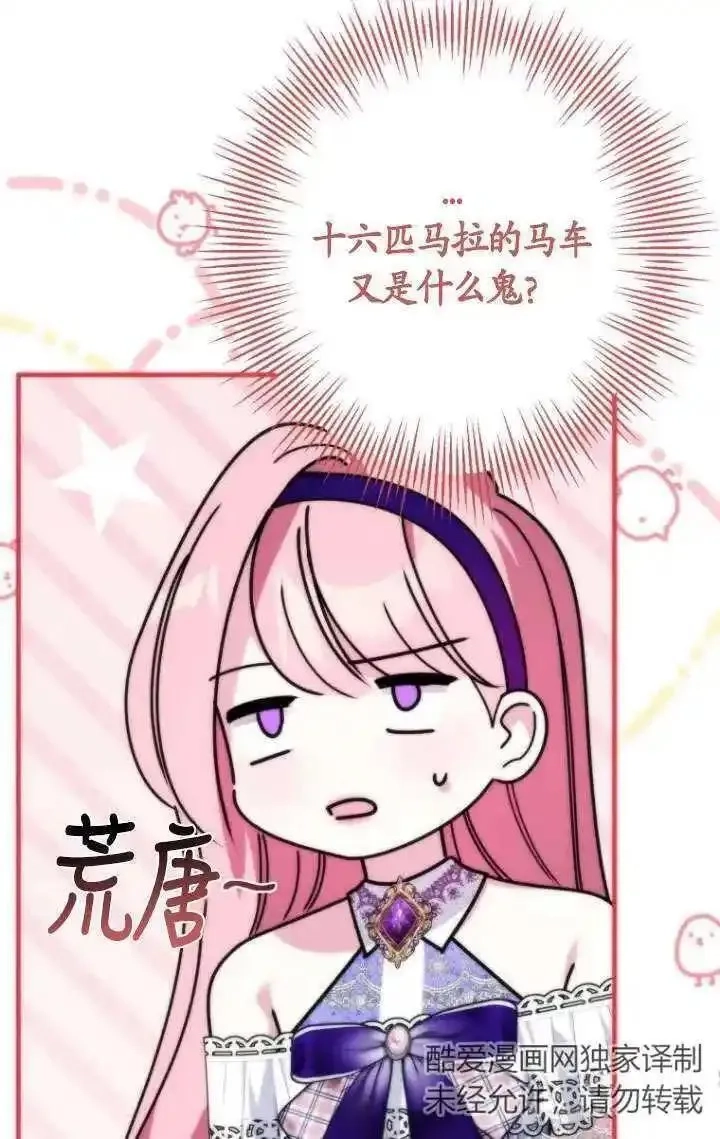 在监狱里驯服了忠犬系男主人公,第35话,第8张