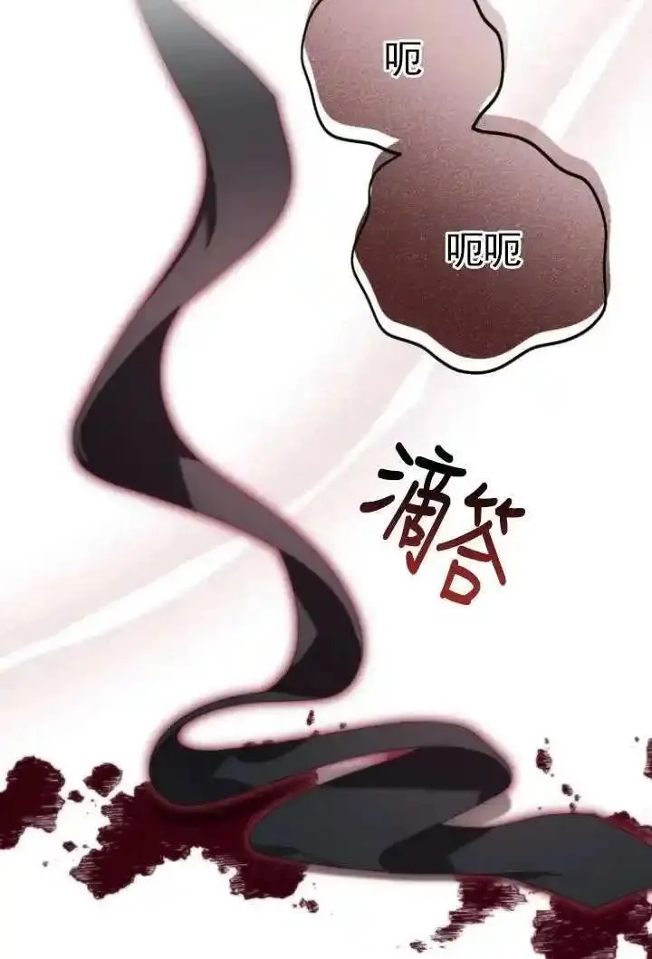 在监狱里驯服了忠犬系男主人公,第35话,第82张
