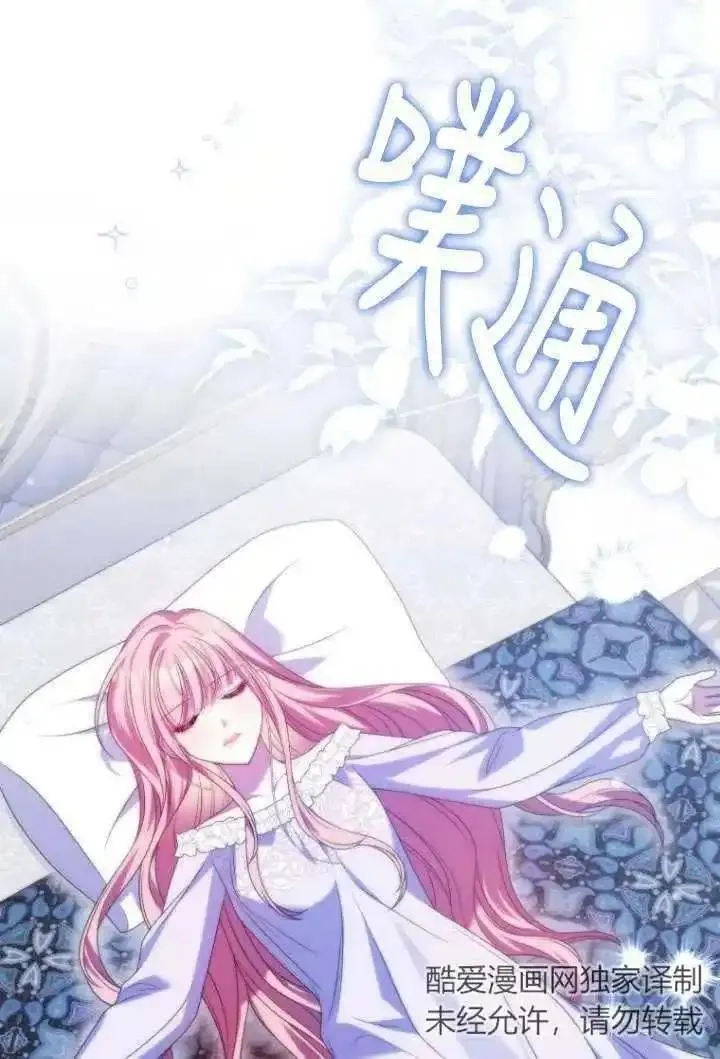 在监狱里驯服了忠犬系男主人公,第35话,第87张