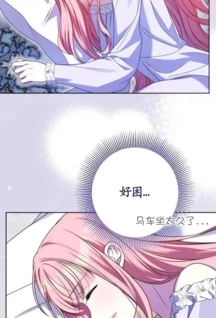 在监狱里驯服了忠犬系男主人公,第35话,第90张