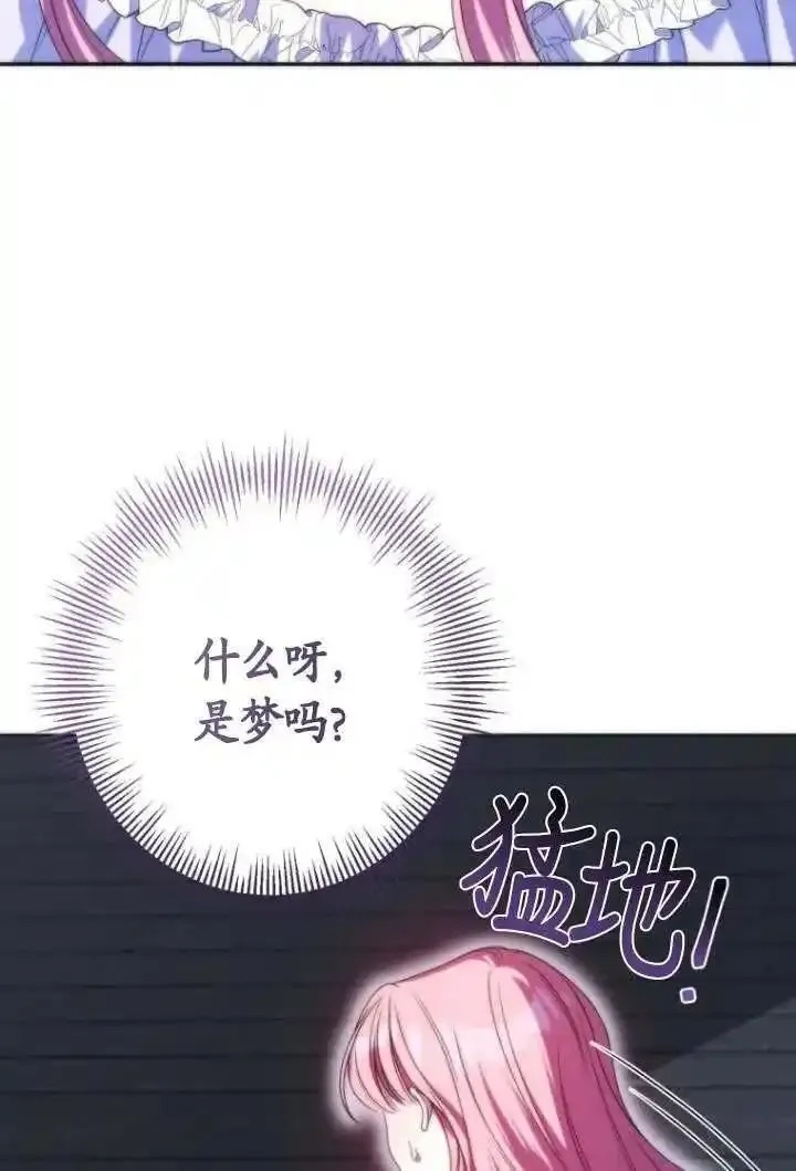 在监狱里驯服了忠犬系男主人公,第35话,第94张