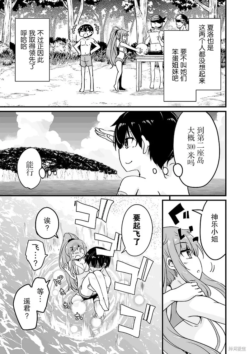原勇者归来,第15.2话,第3张