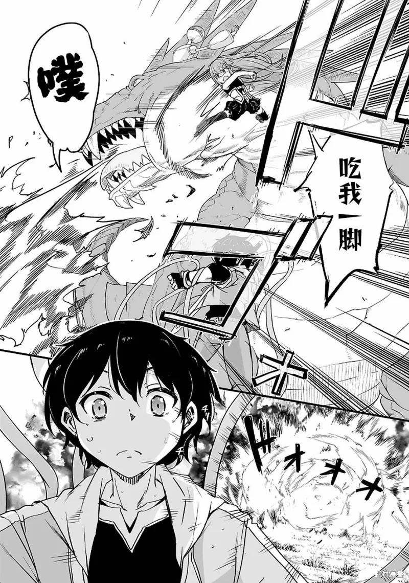原勇者归来,第13.2话,第18张