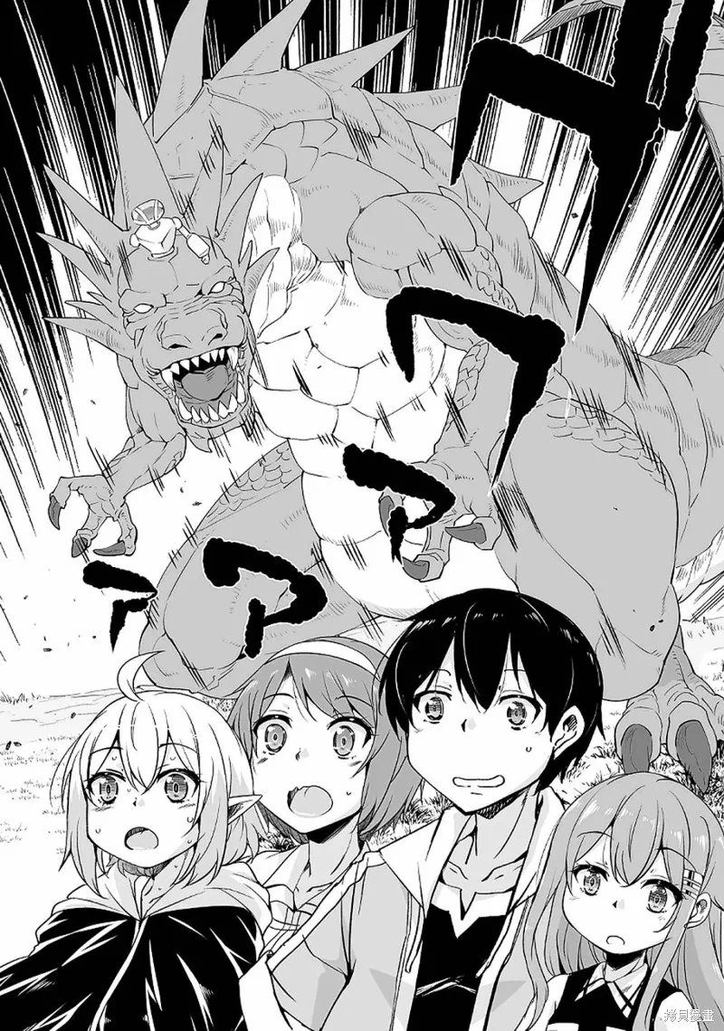 原勇者归来,第13.2话,第4张