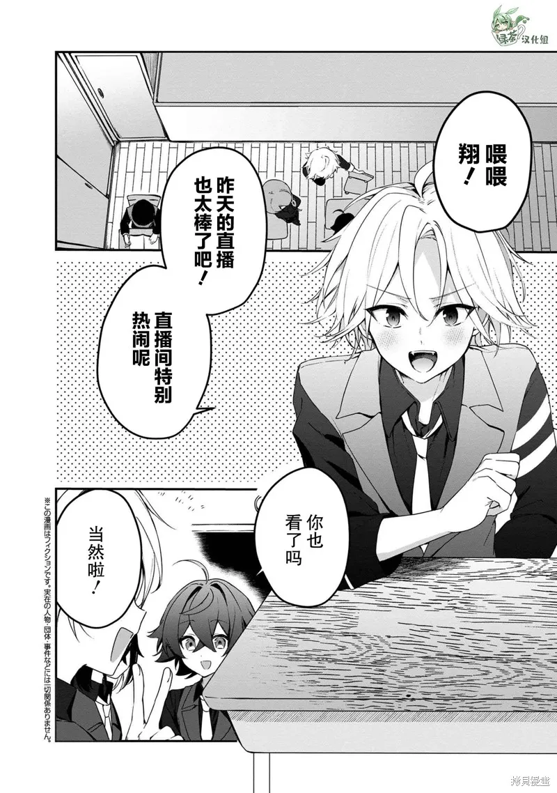 在毛茸茸的歡樂無人島悠閒享受開拓生活,第6.1話,第1张