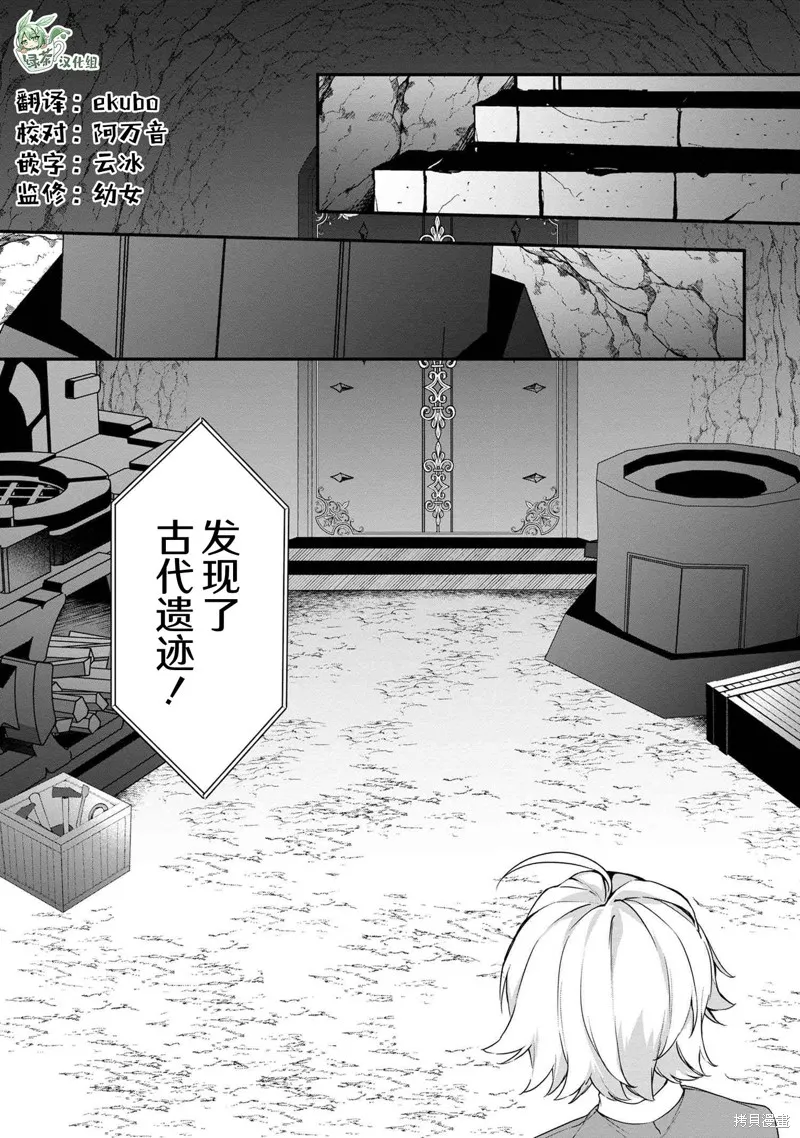 在毛茸茸的歡樂無人島悠閒享受開拓生活,第6.1話,第11张