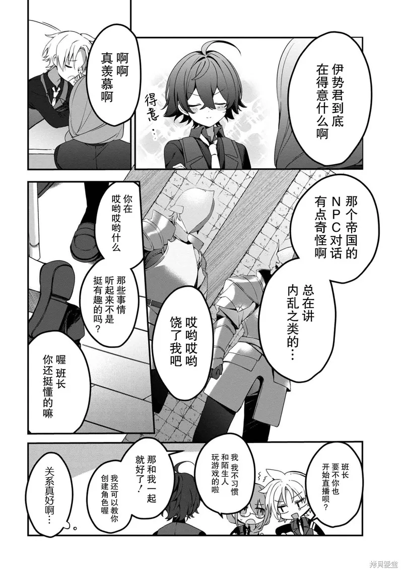 在毛茸茸的歡樂無人島悠閒享受開拓生活,第6.1話,第4张