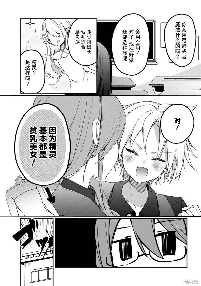 在毛茸茸的歡樂無人島悠閒享受開拓生活,第6.1話,第5张