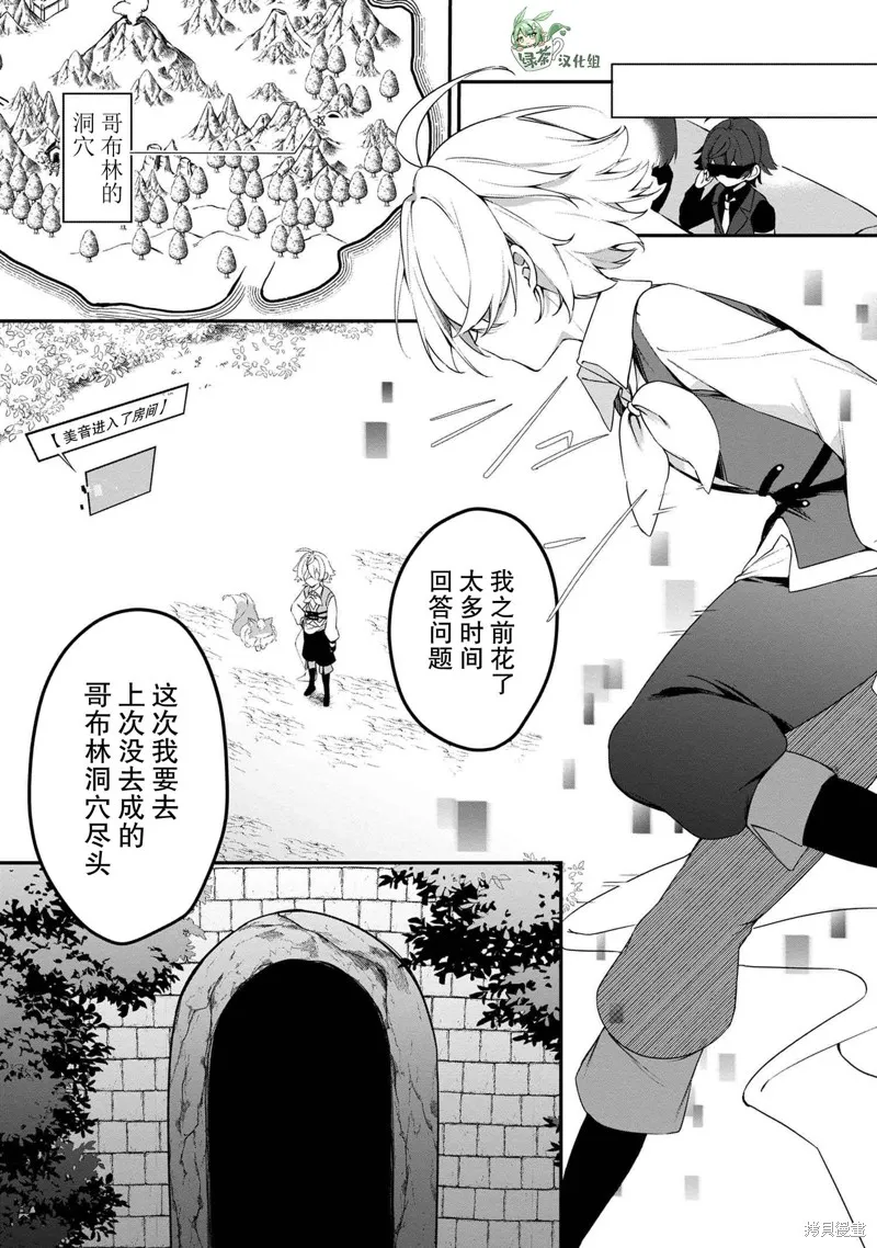 在毛茸茸的歡樂無人島悠閒享受開拓生活,第6.1話,第6张