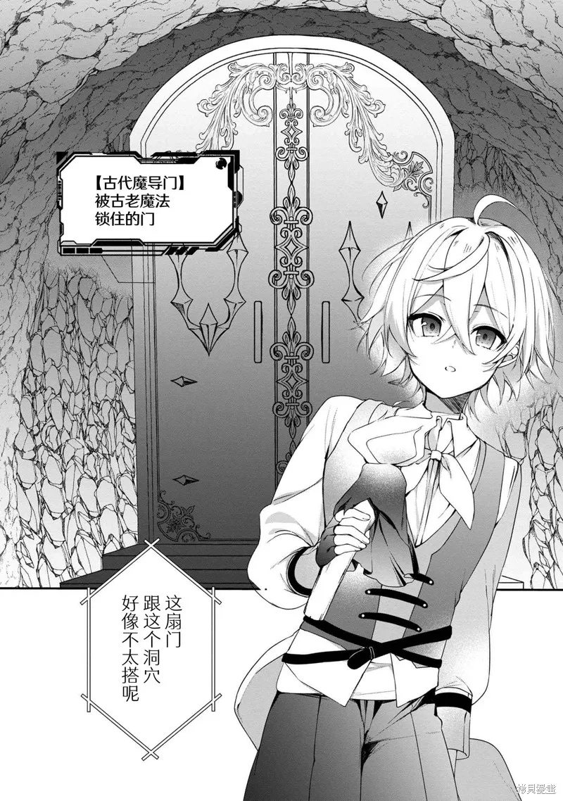 在毛茸茸的歡樂無人島悠閒享受開拓生活,第6.1話,第9张