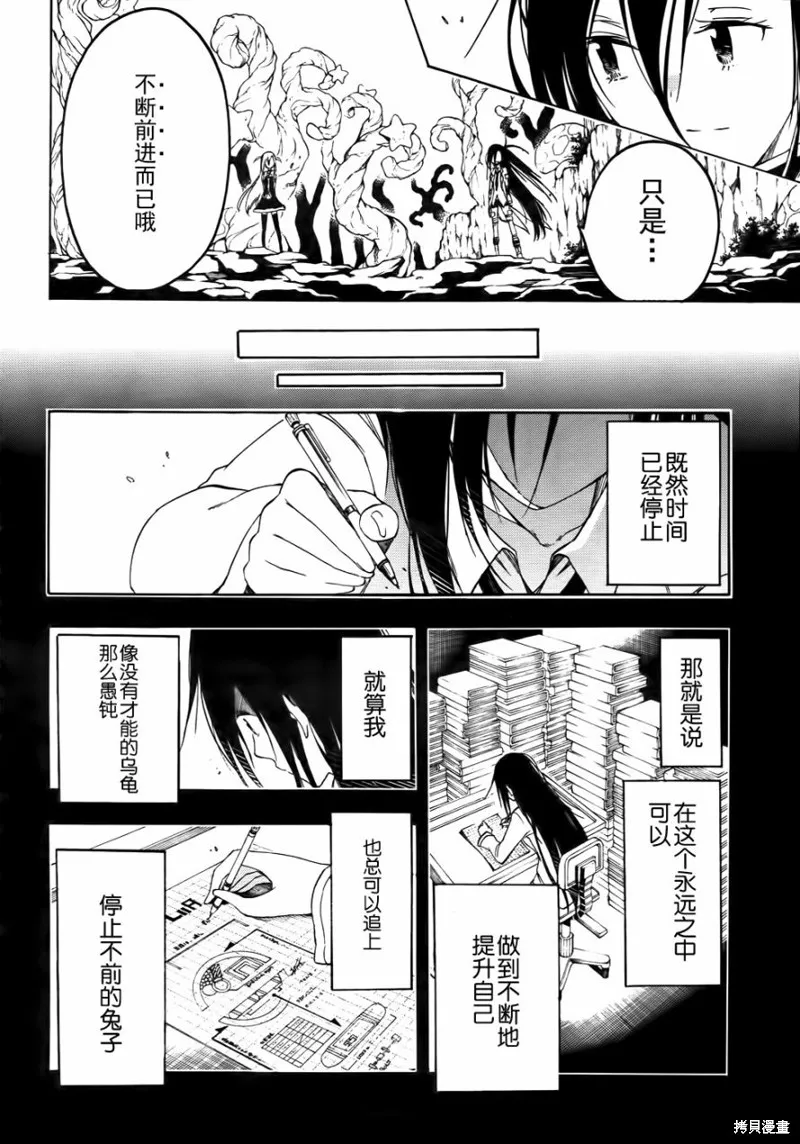 導彈與浮游生物,新连载19话,第11张