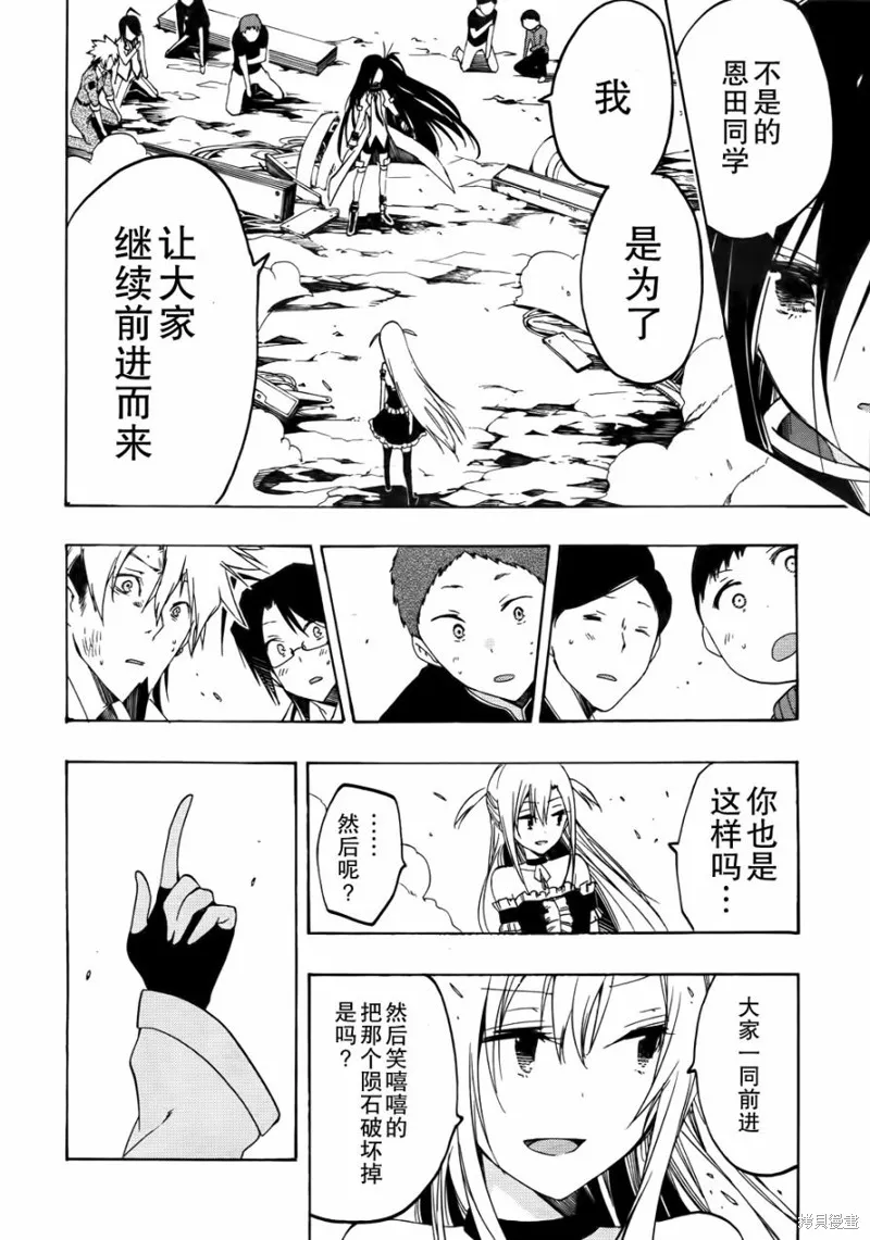 導彈與浮游生物,新连载19话,第13张