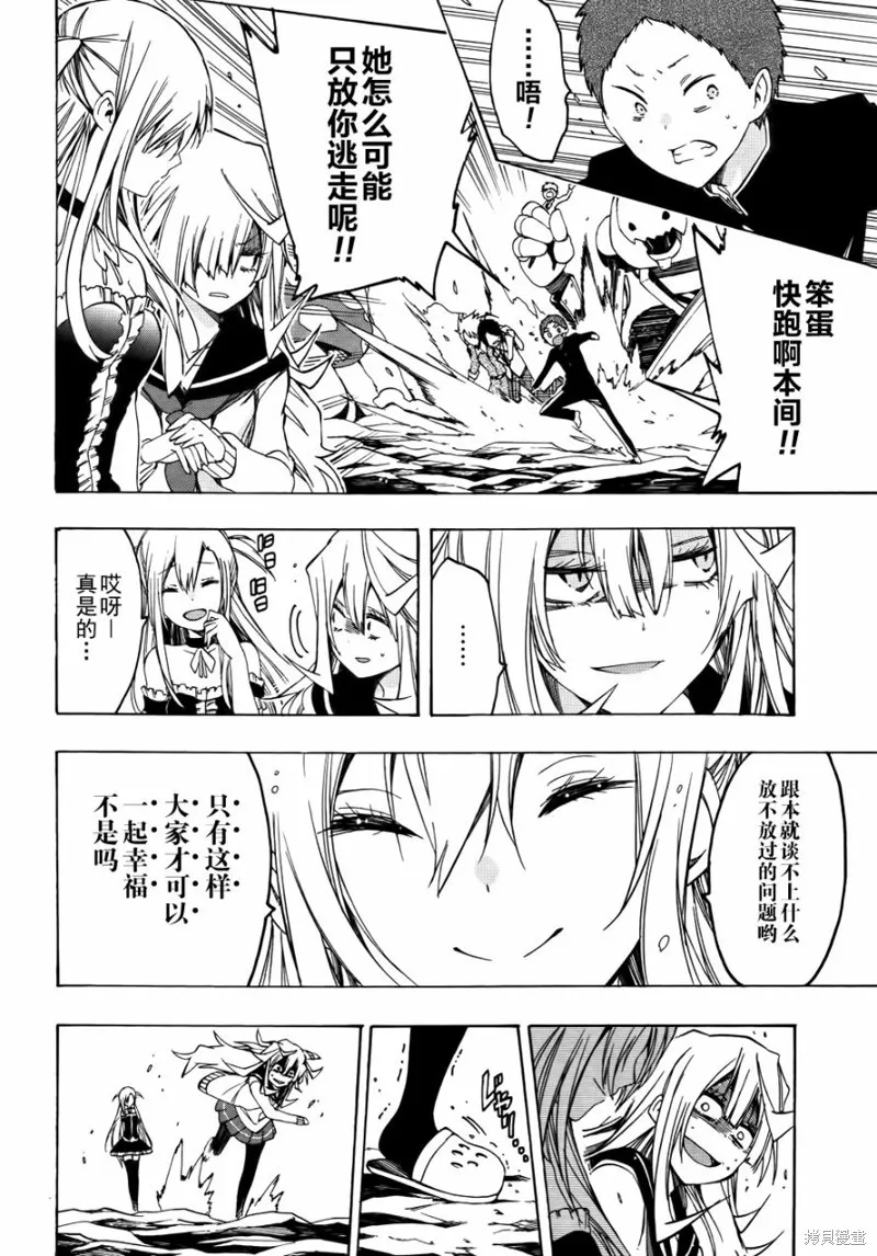 導彈與浮游生物,新连载19话,第2张