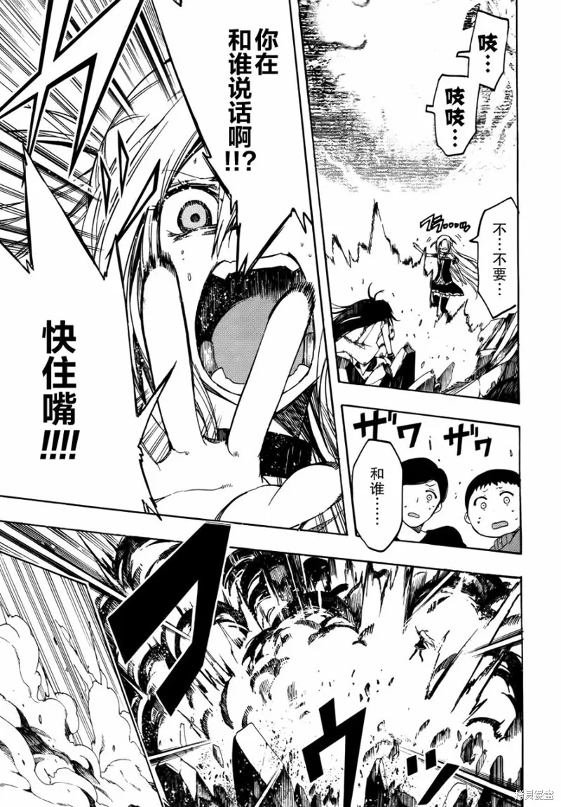 導彈與浮游生物,新连载19话,第22张