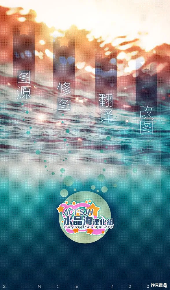 導彈與浮游生物,新连载19话,第24张